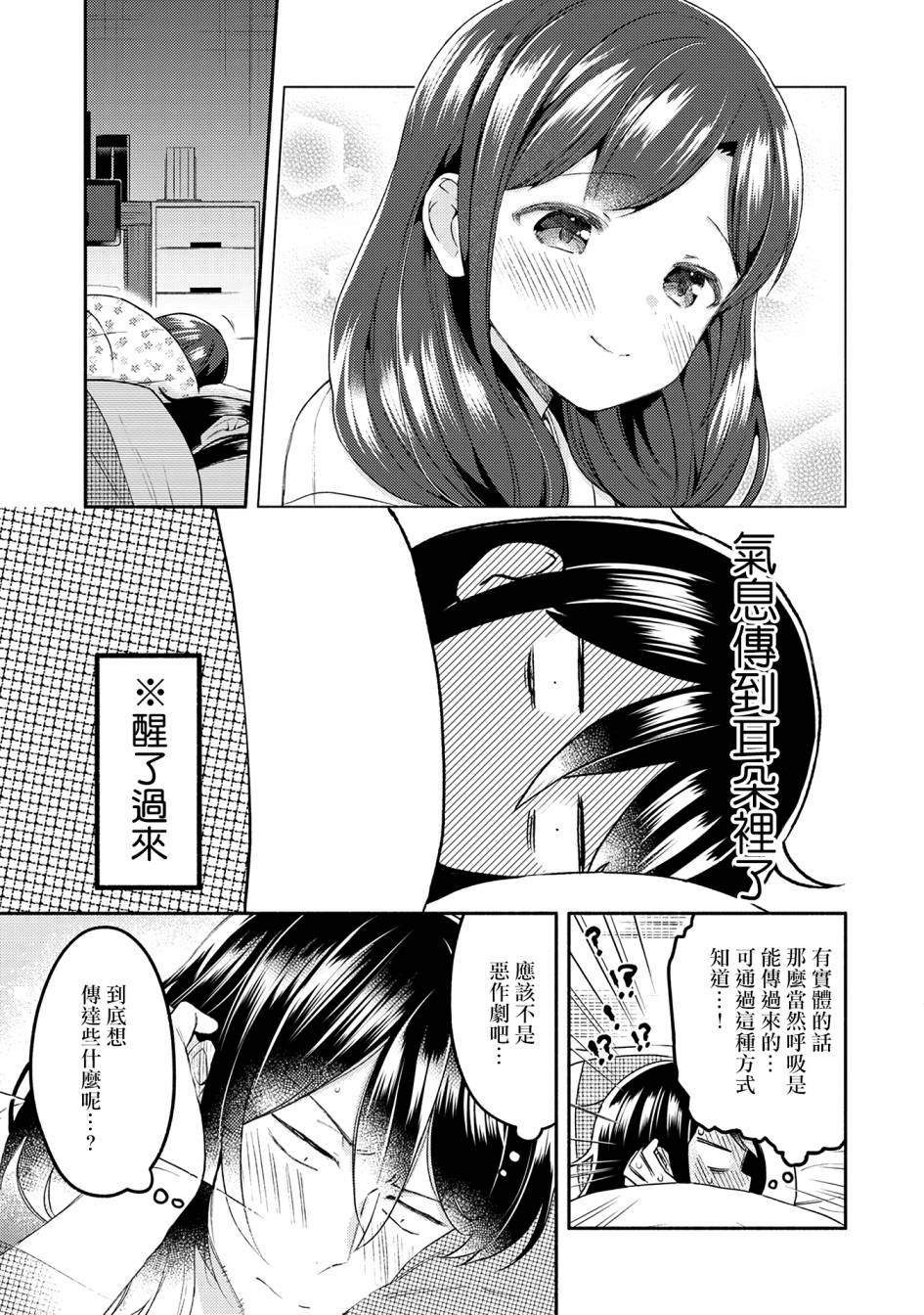 第17话12