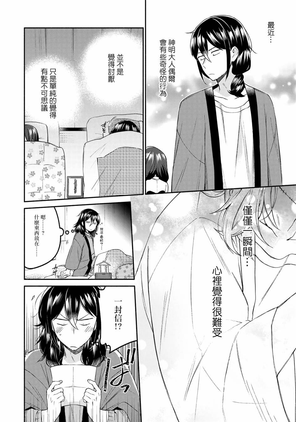 第17话13
