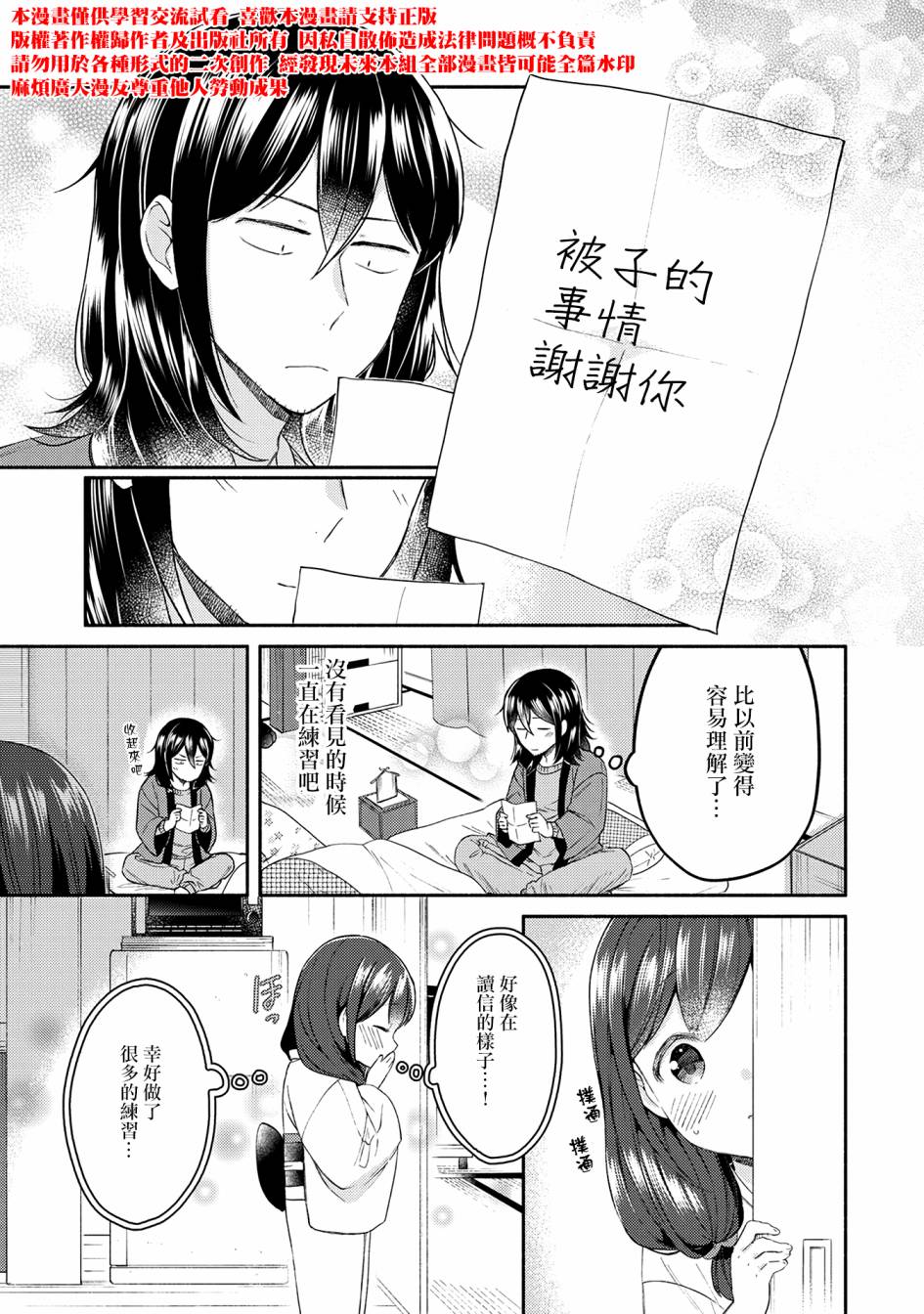 第17话14