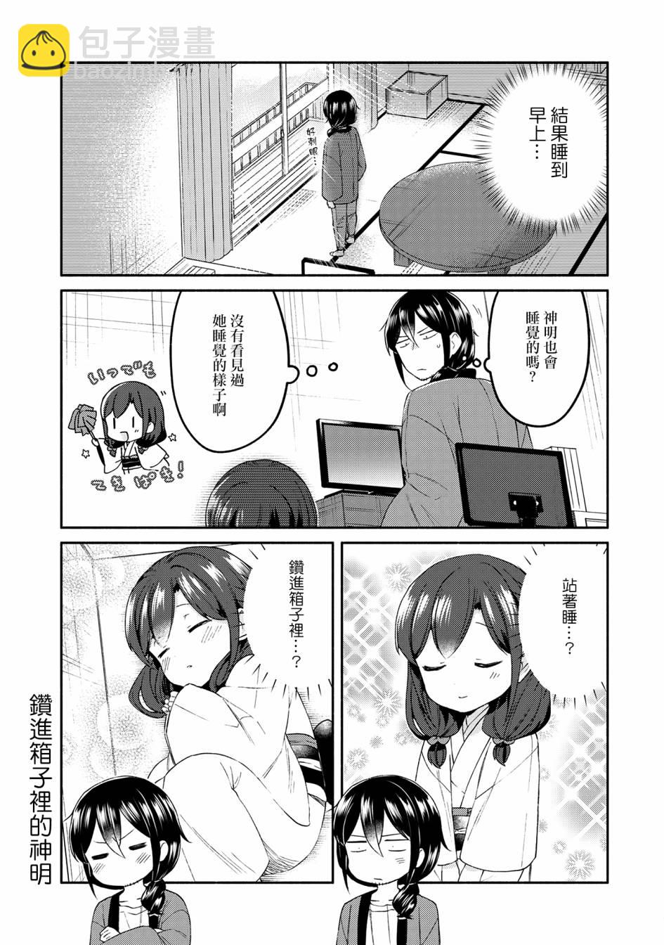 第17话2