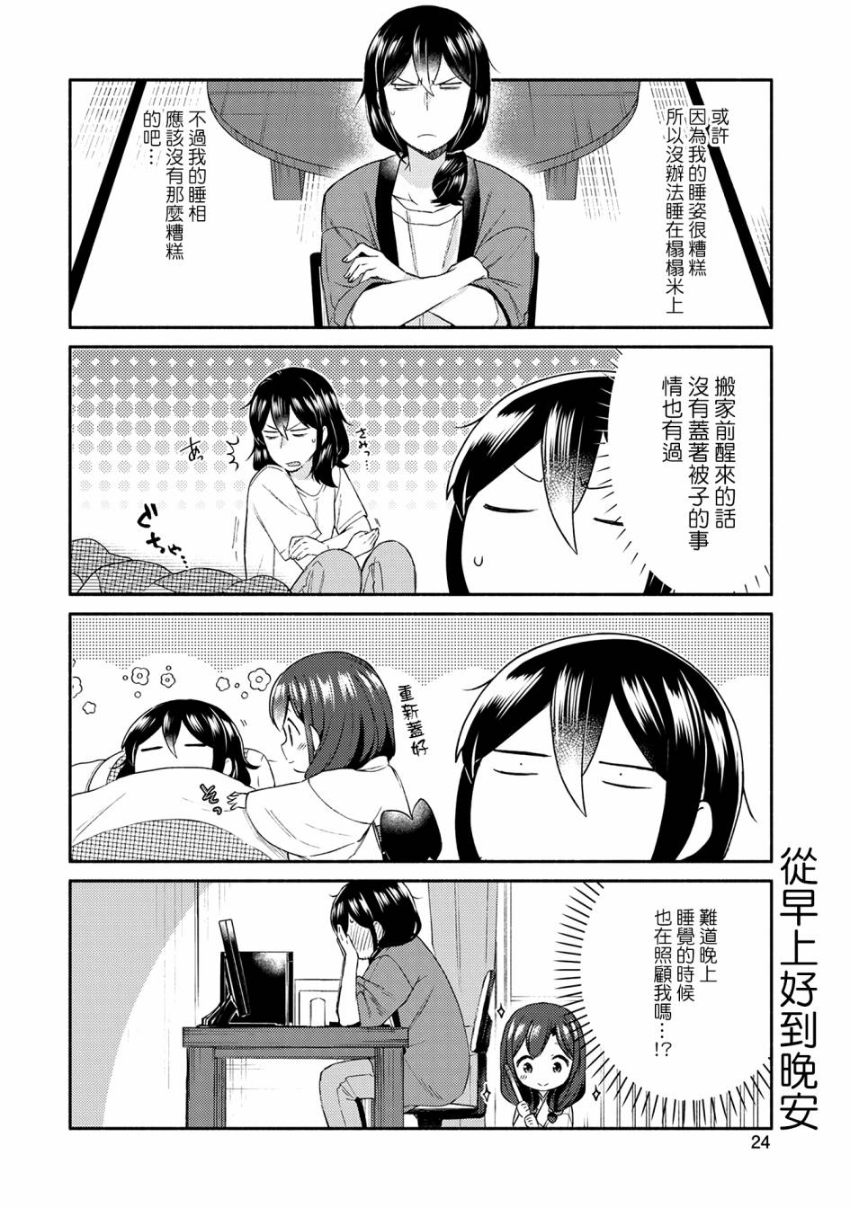 第17话3