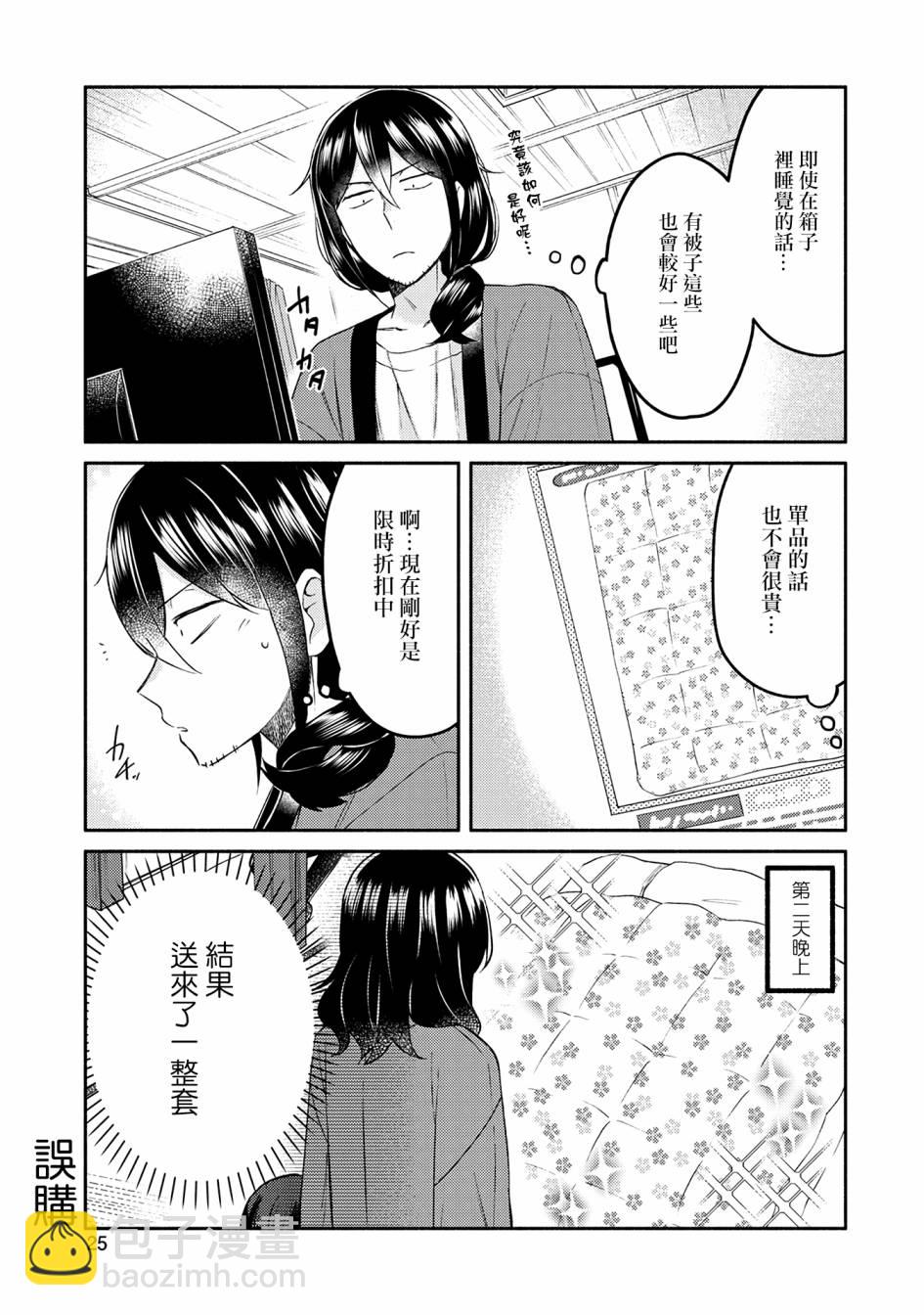 第17话4
