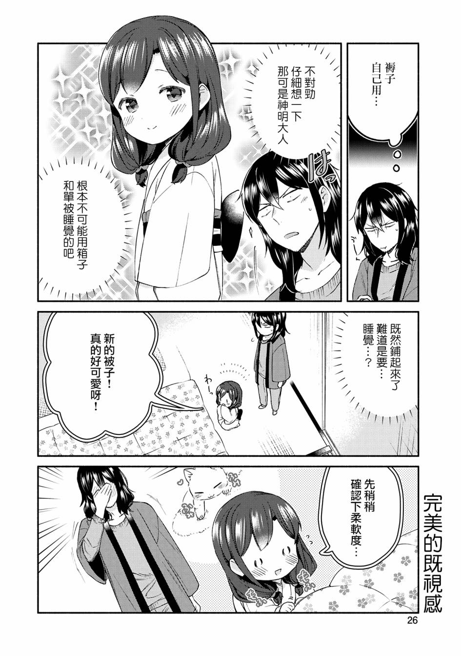 第17话5