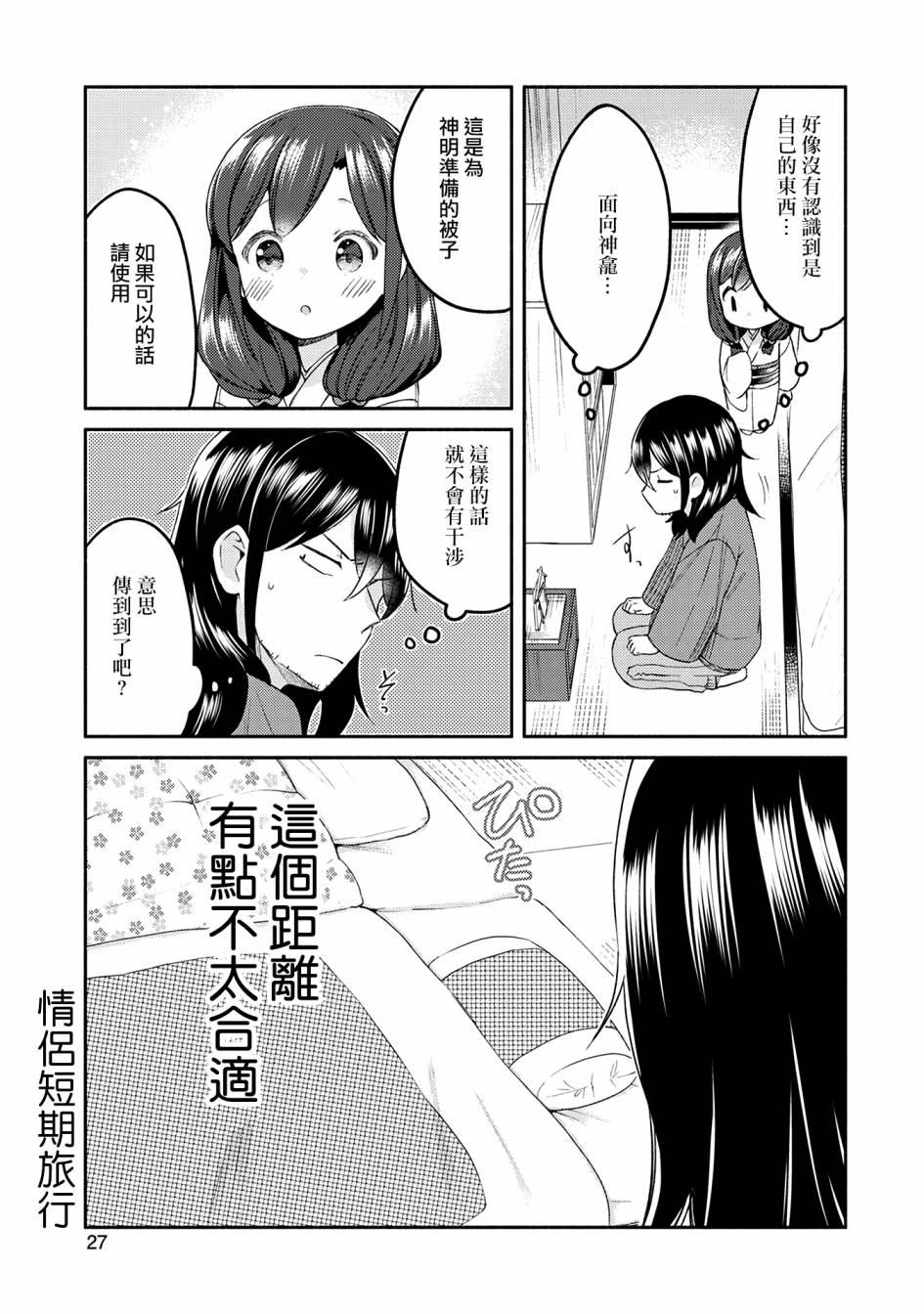 第17话6