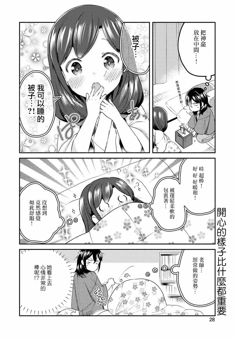 第17话7