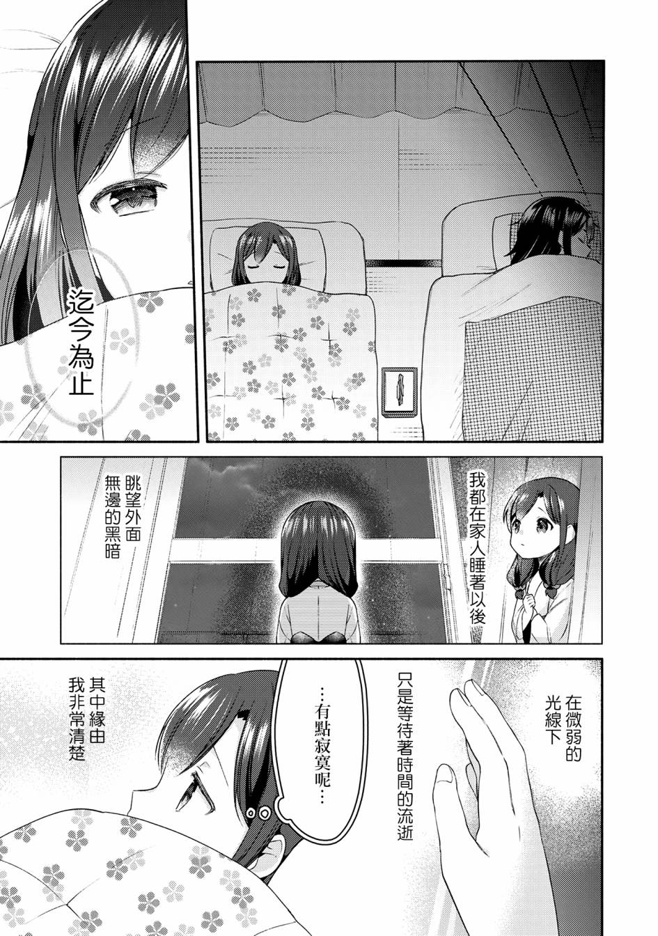 第17话8