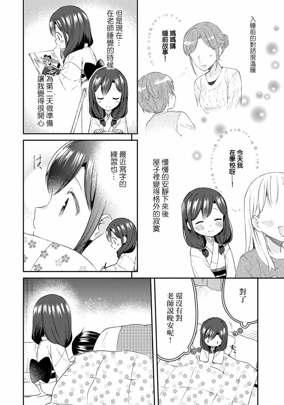 第17话9