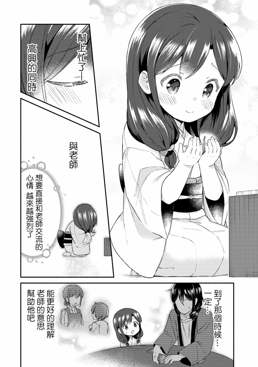 第18话13