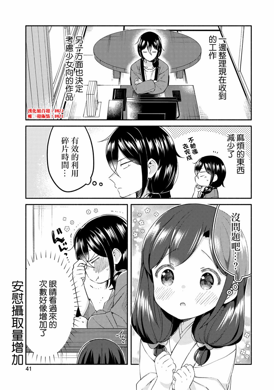 第18话2