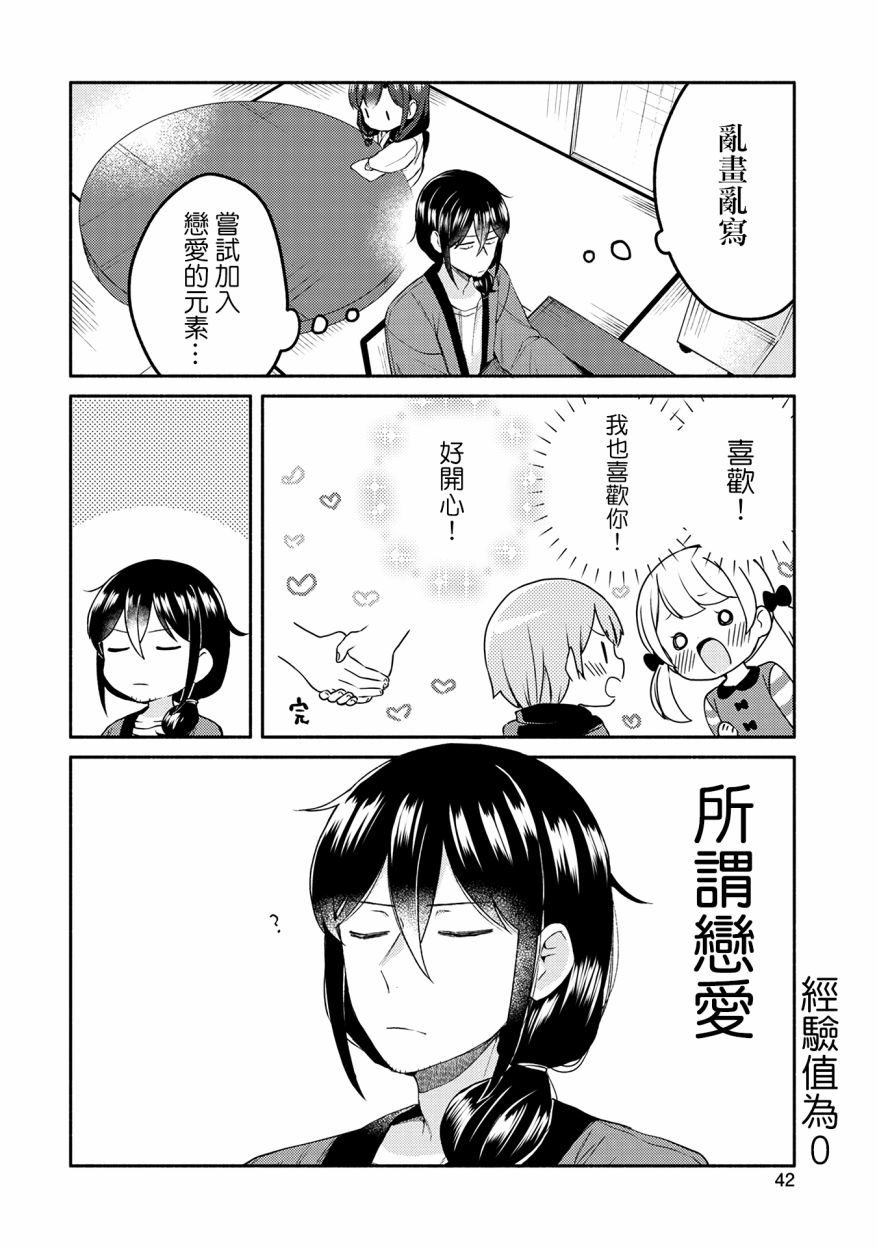 第18话3