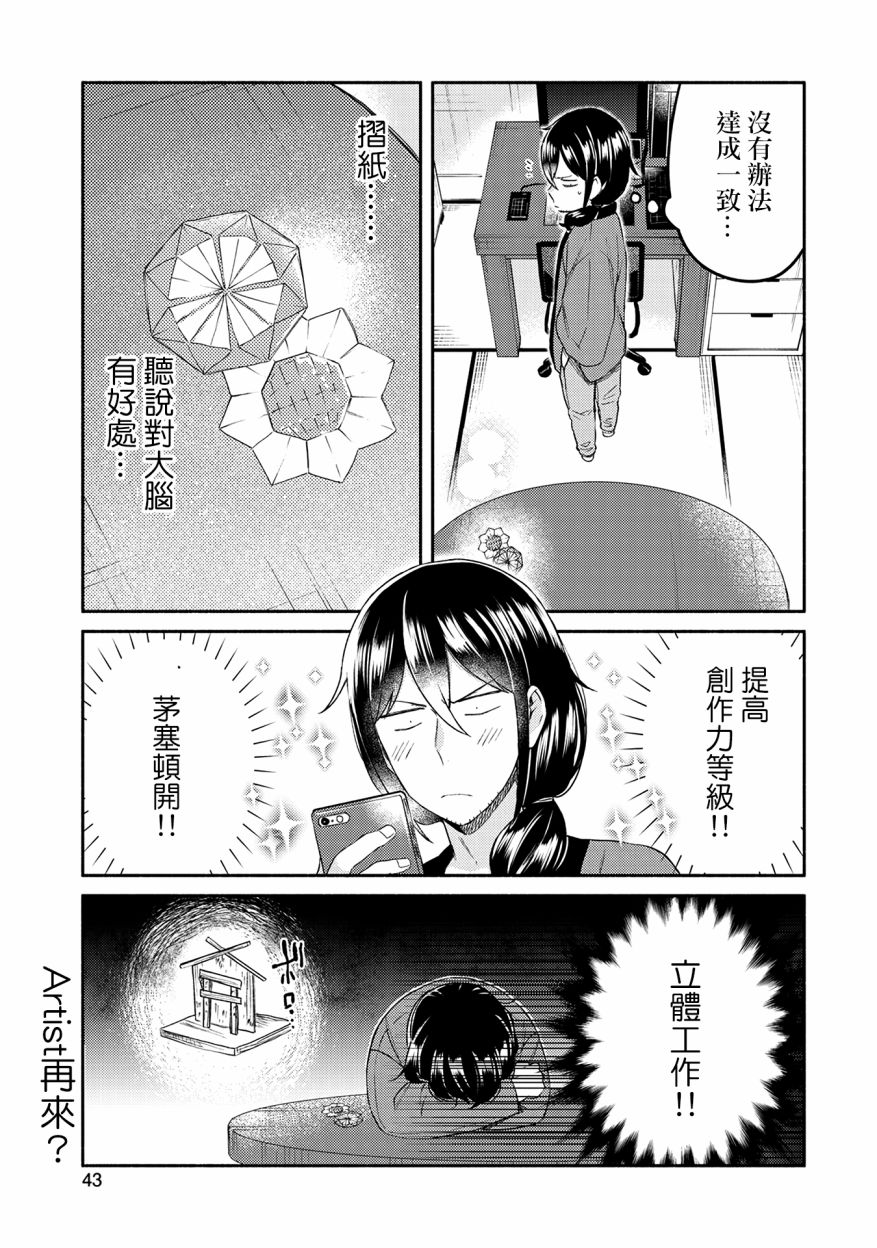 第18话4