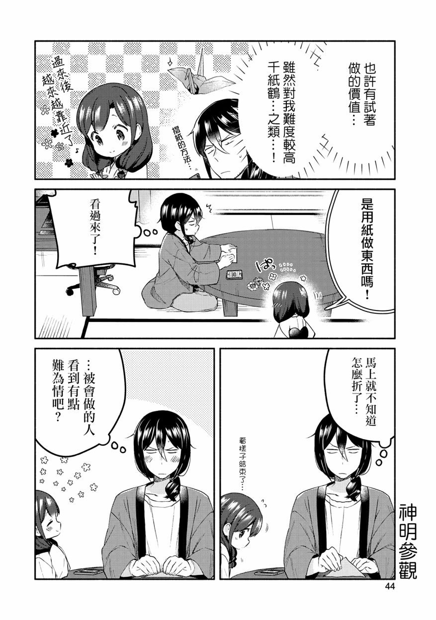 第18话5