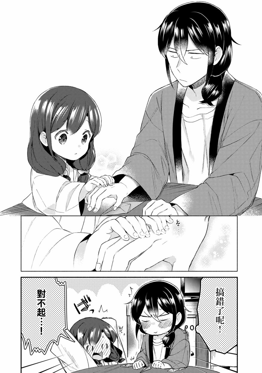 第18话9
