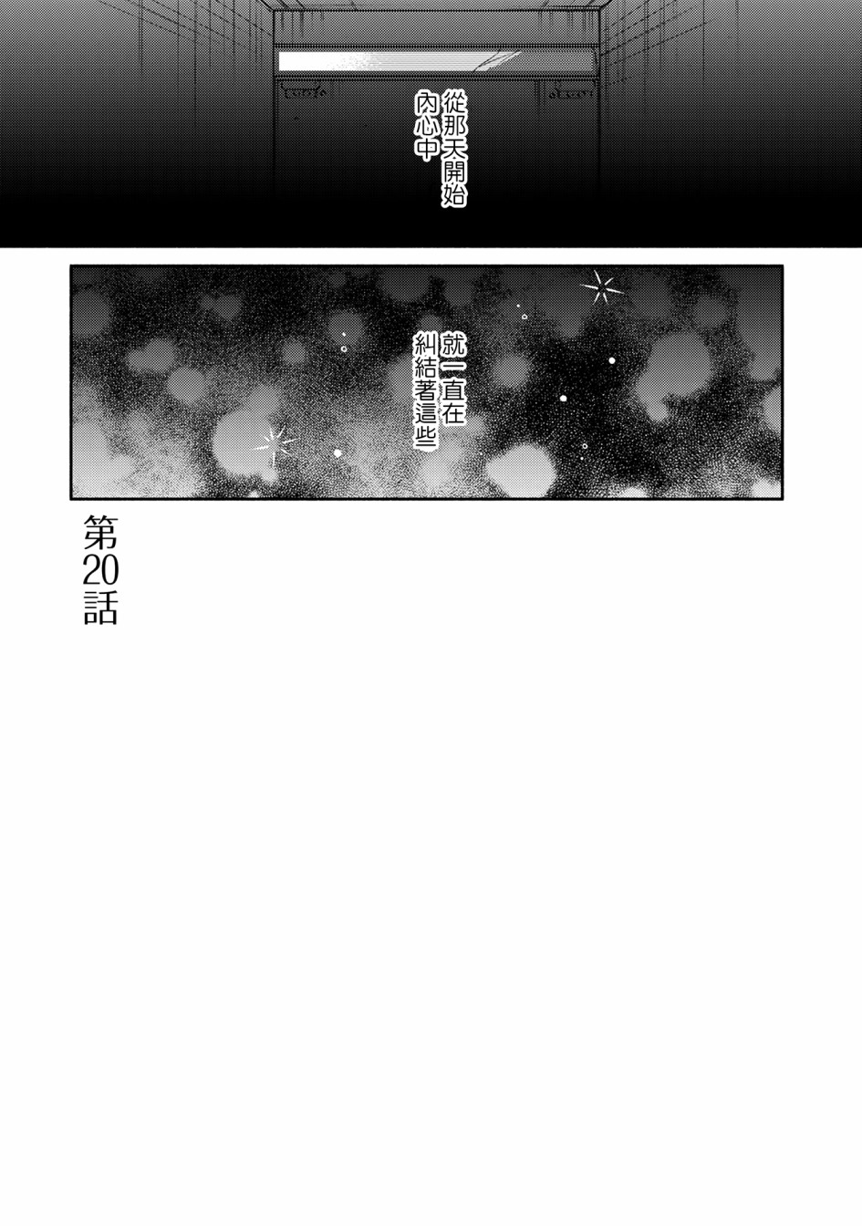 第20话1
