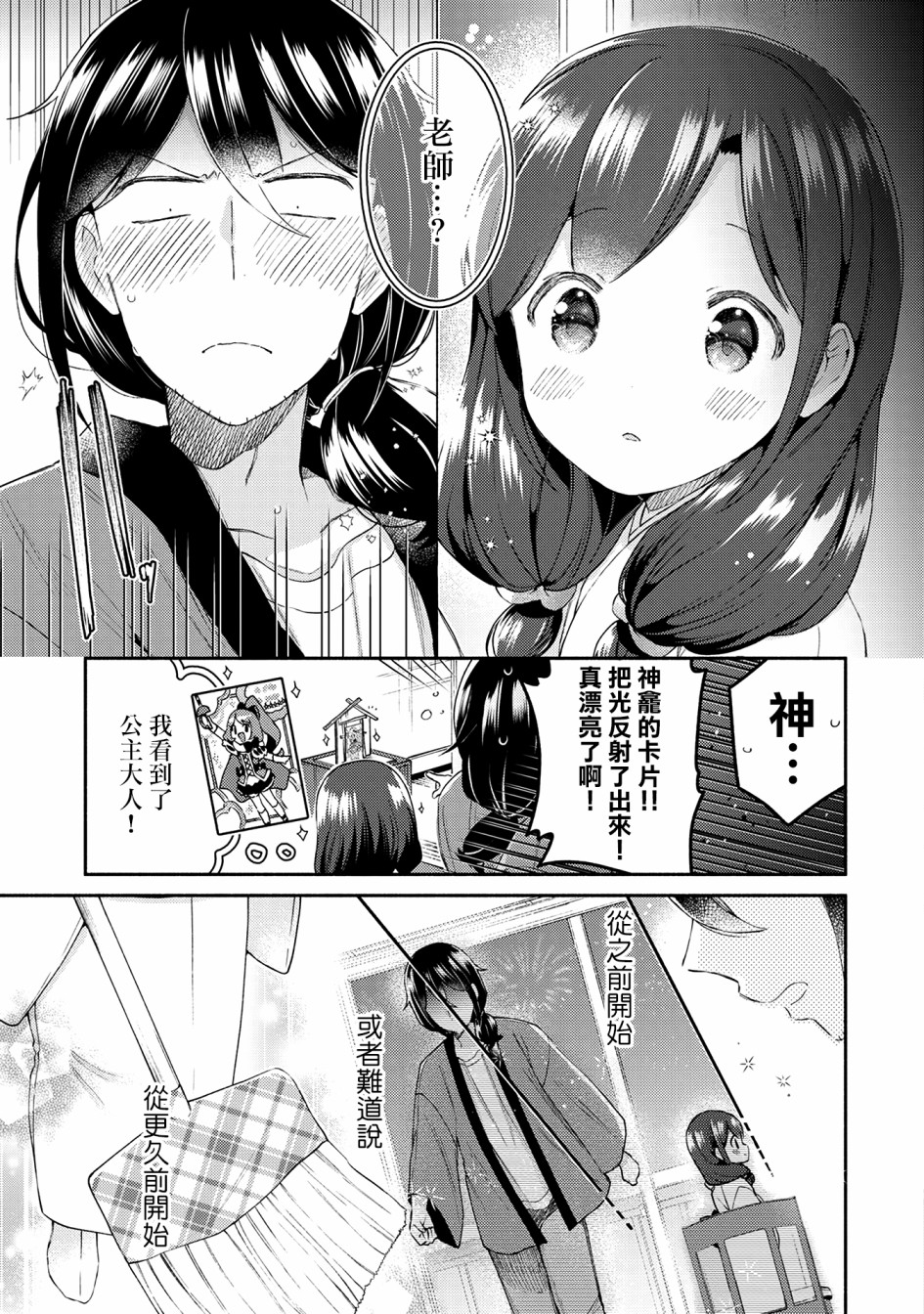 第20话12