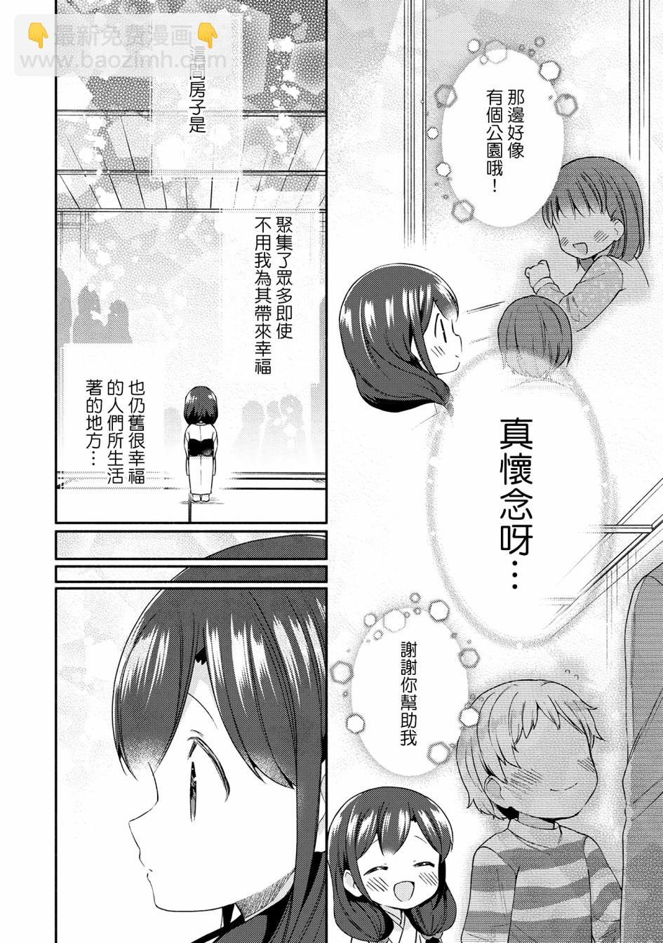 第20话7