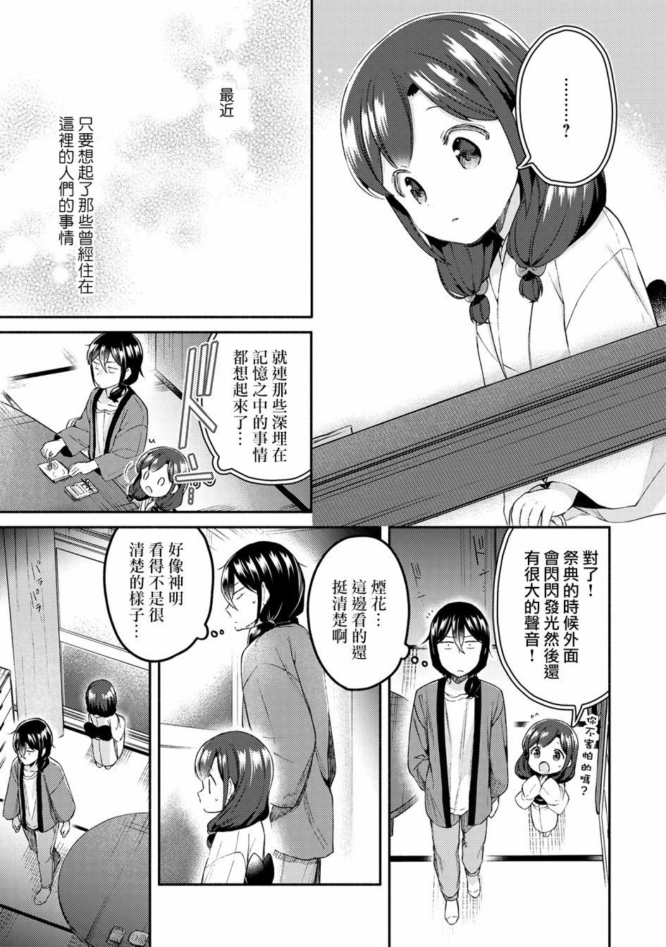第20话8