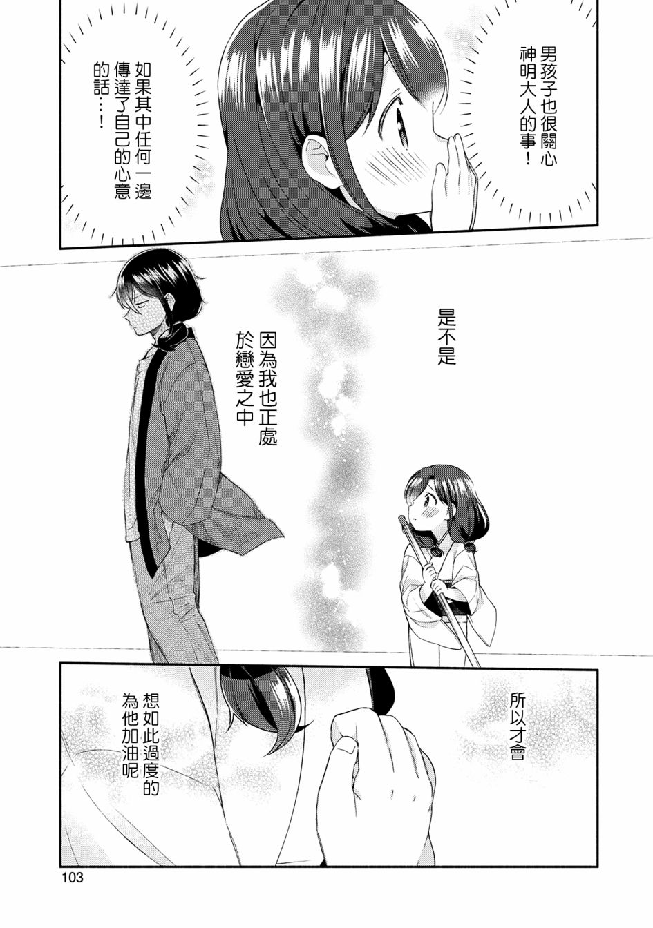 第21话10