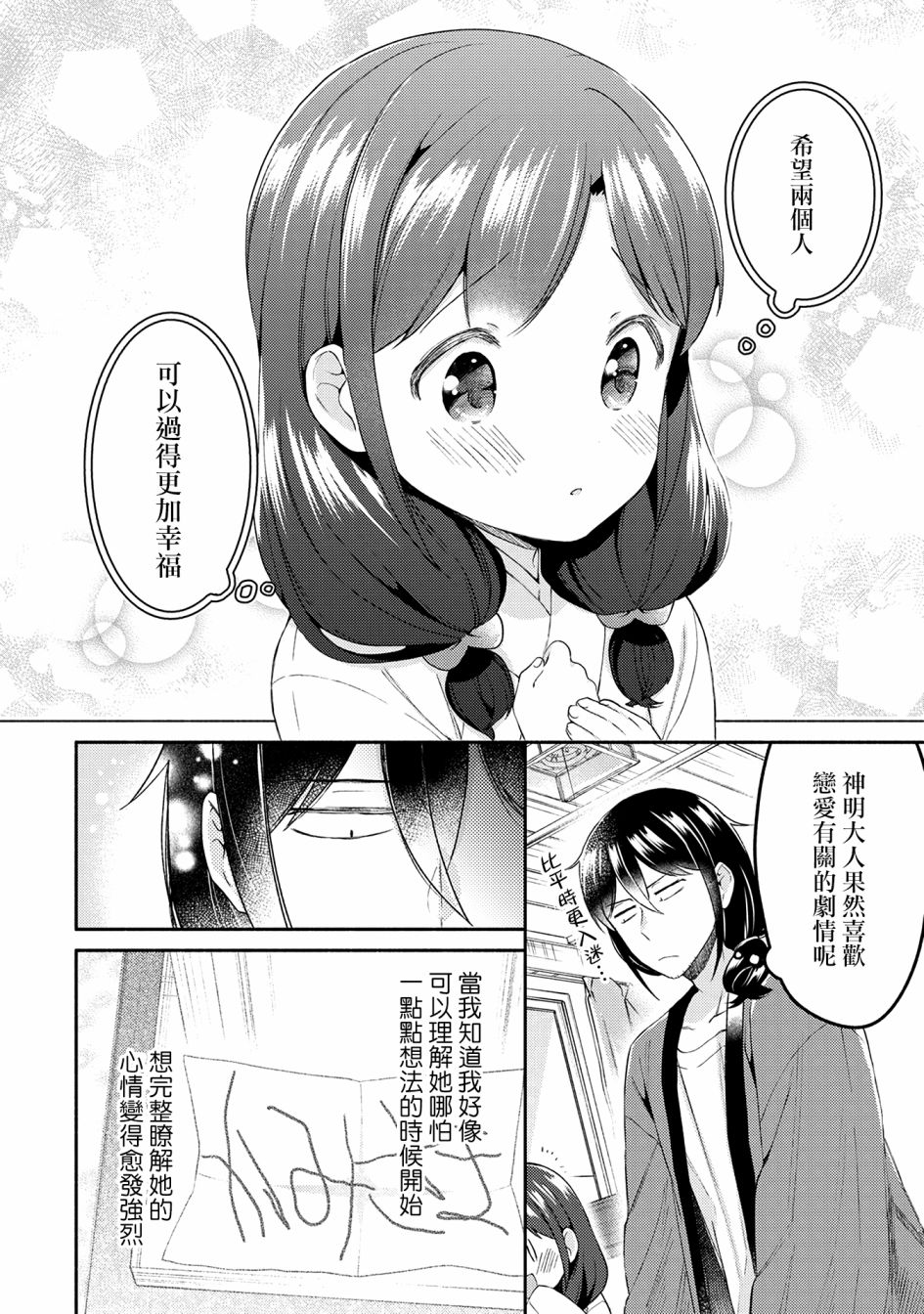 第21话11