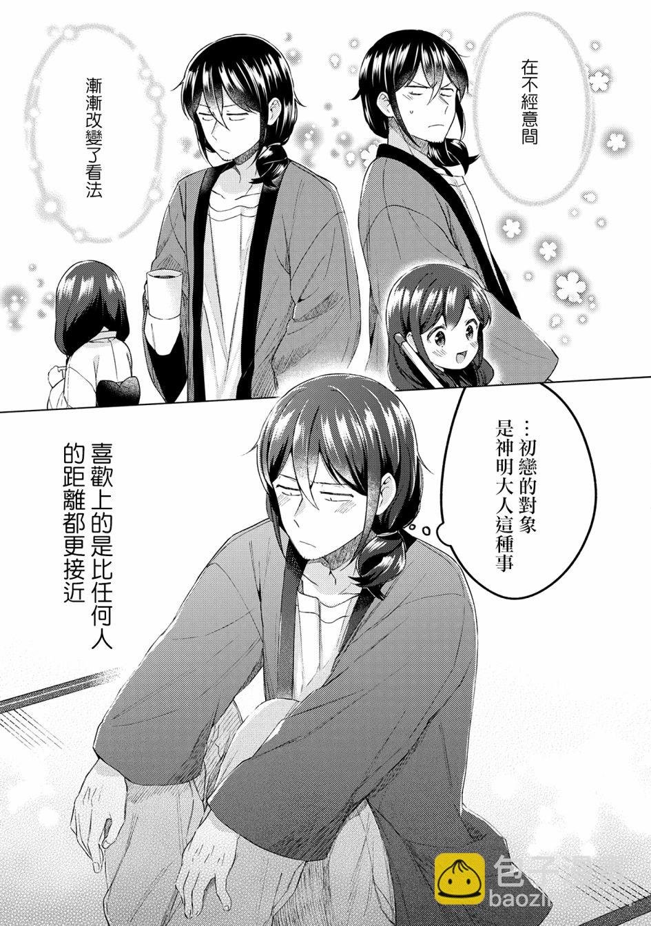 第21话12