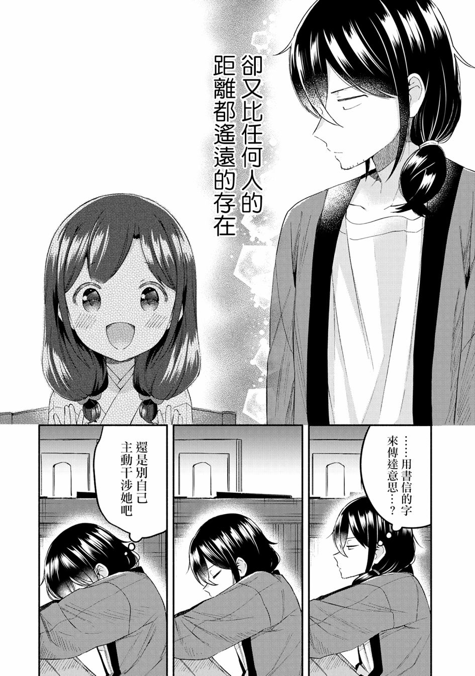 第21话13