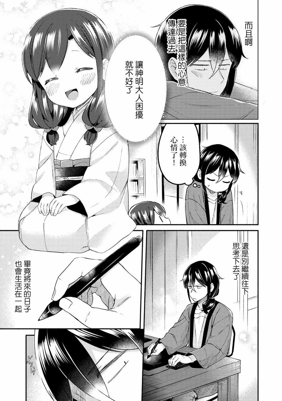 第21话14
