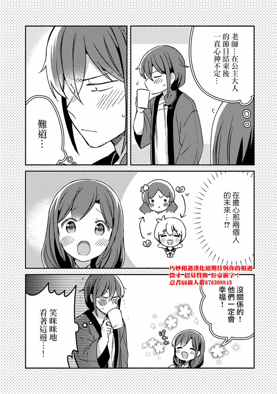 第21话16
