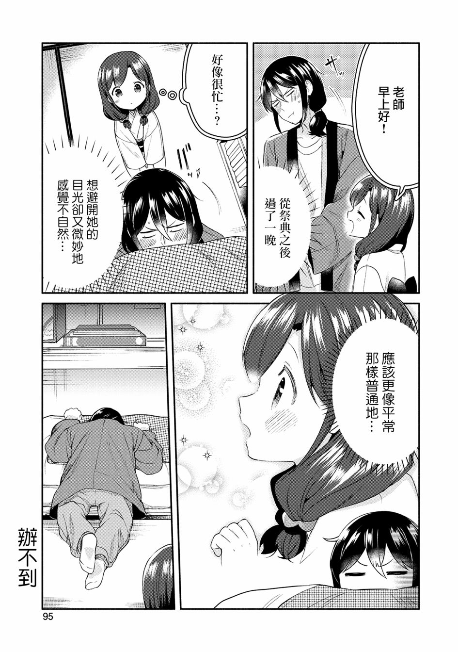第21话2