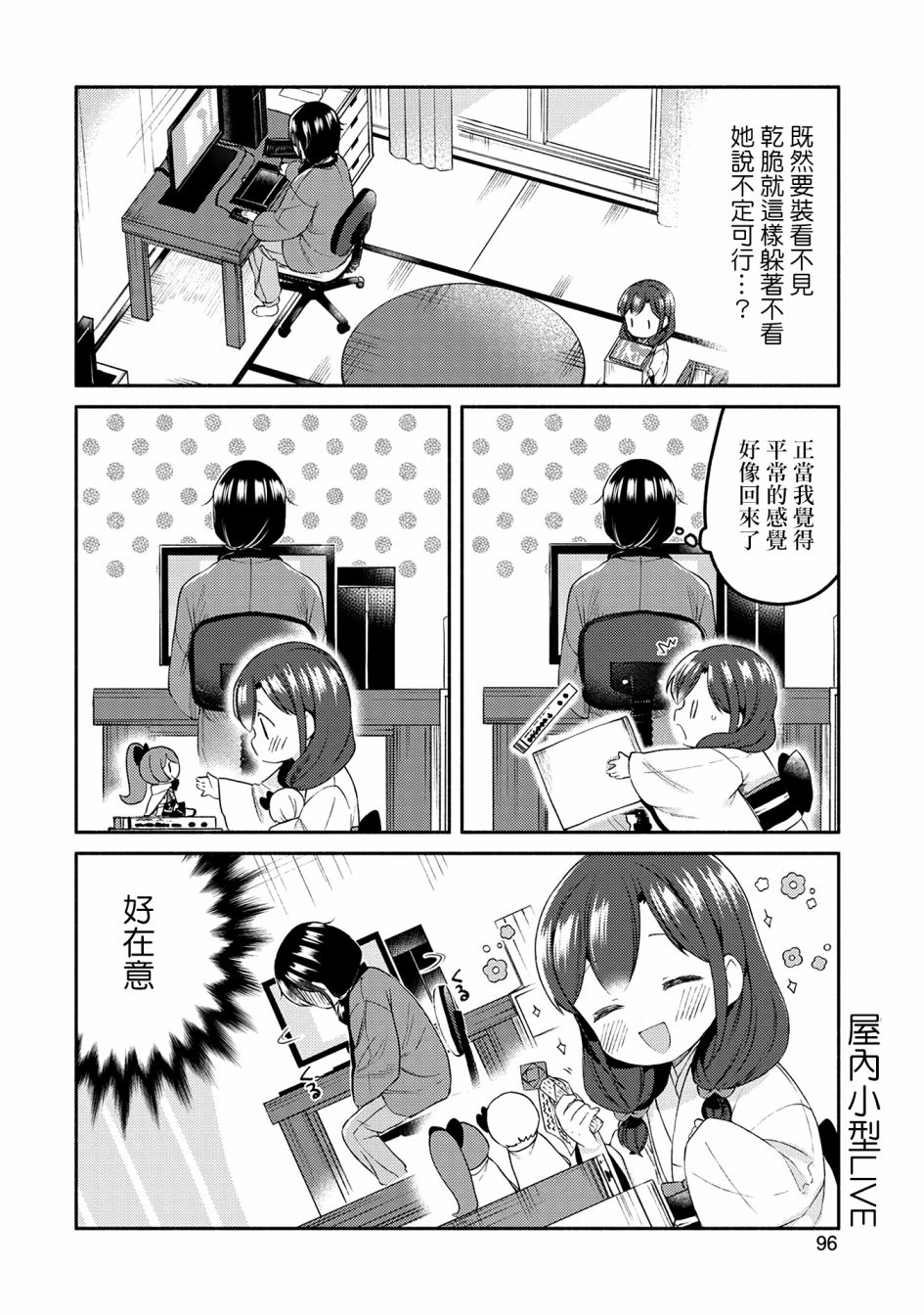 第21话3