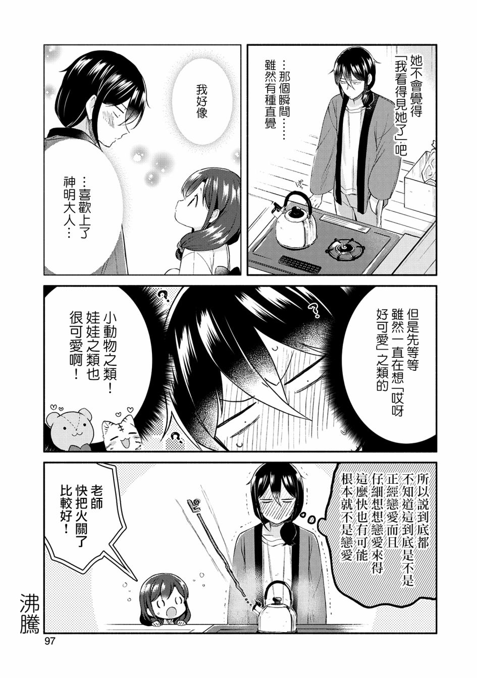 第21话4