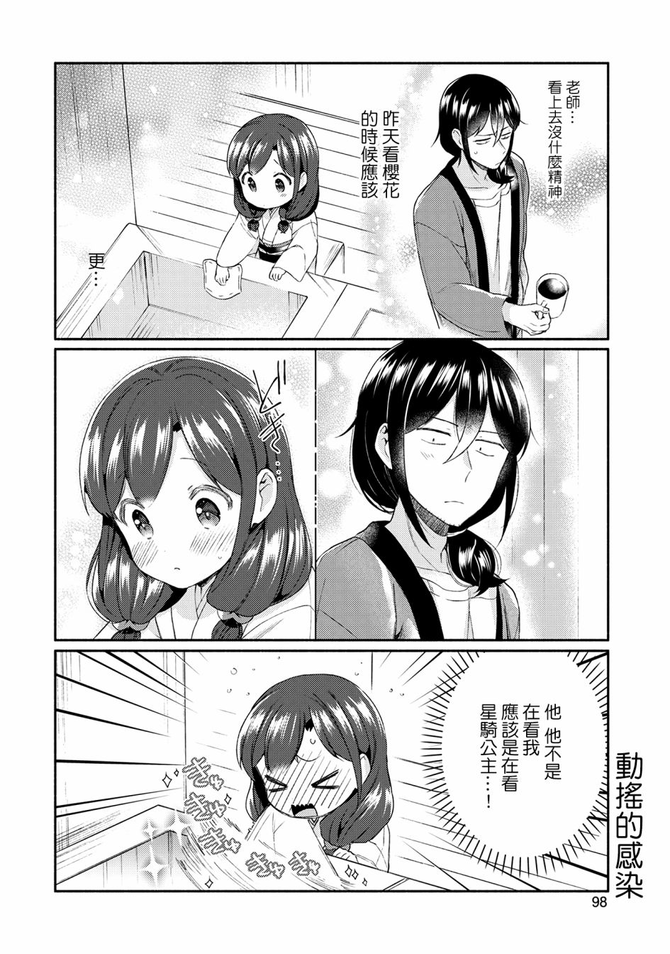 第21话5