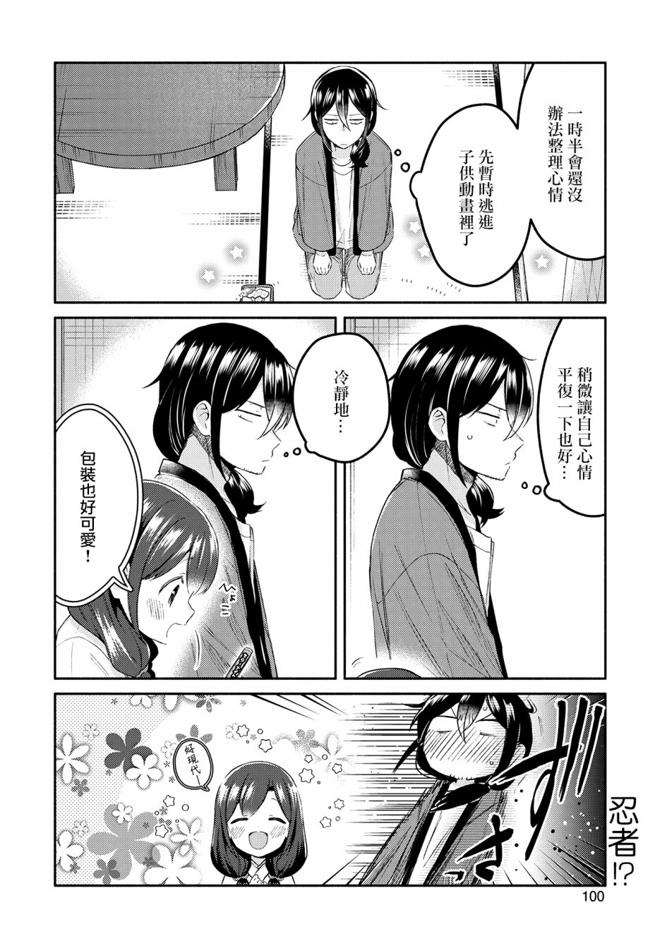 第21话7