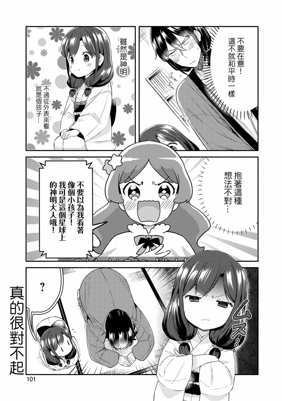第21话8