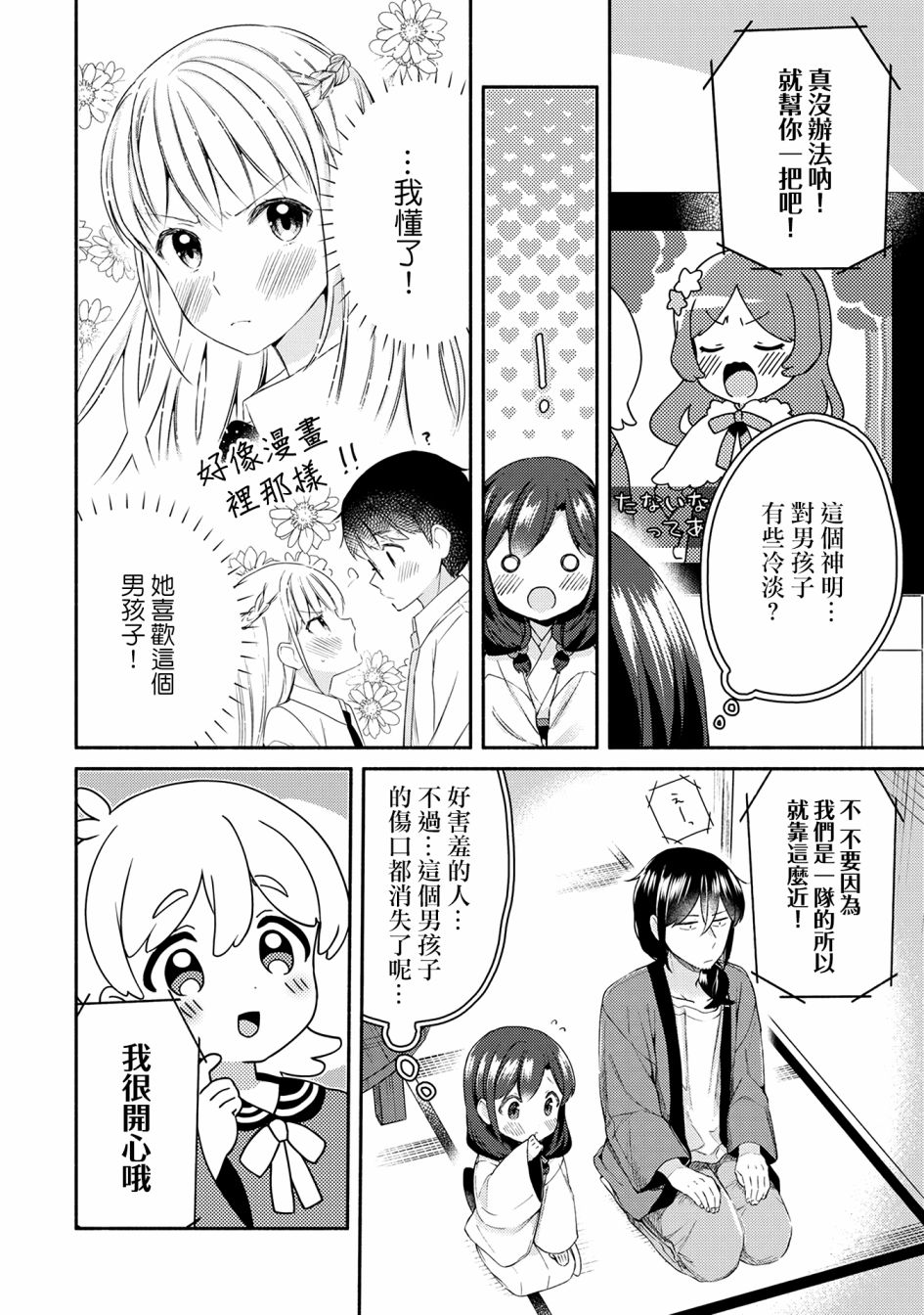 第21话9