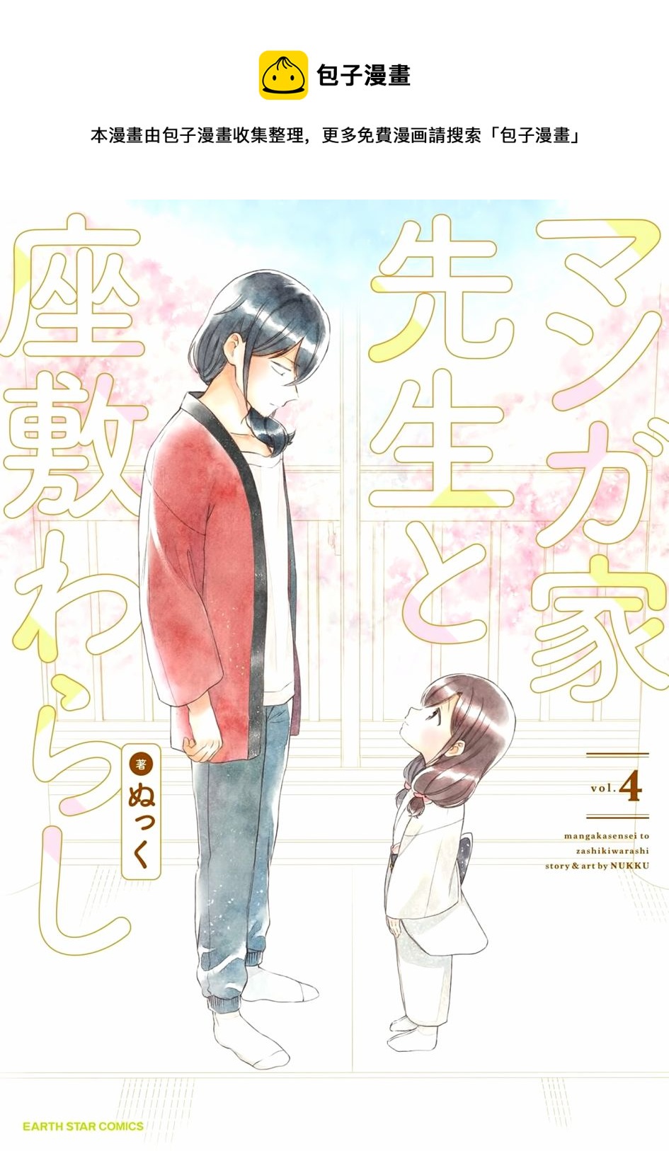 第23话0