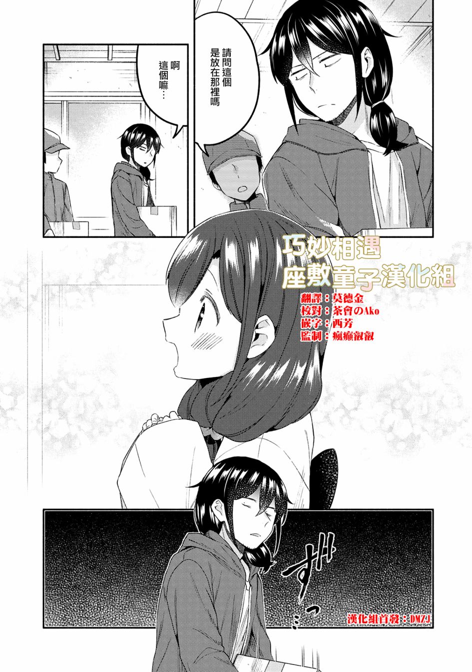 第23话1