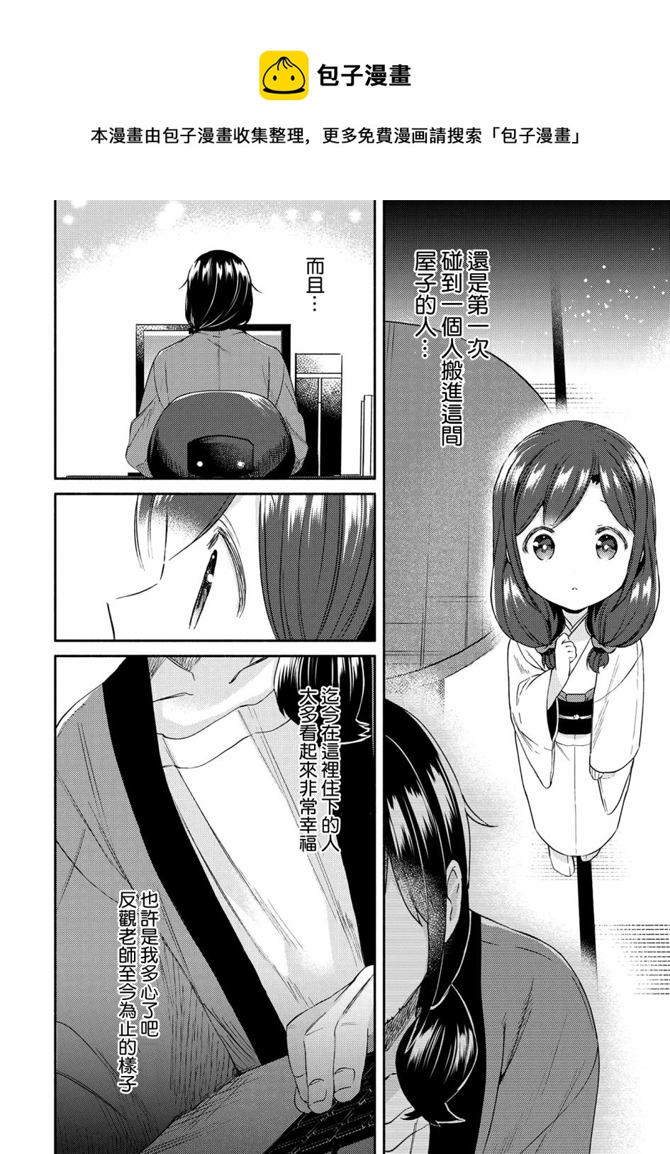 第23话10