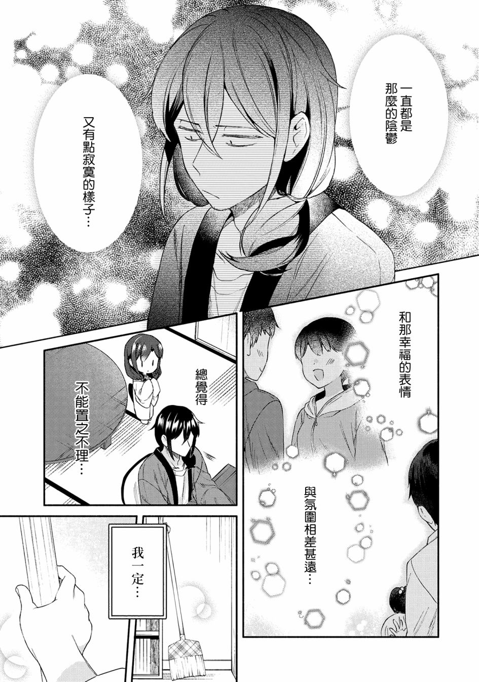 第23话11