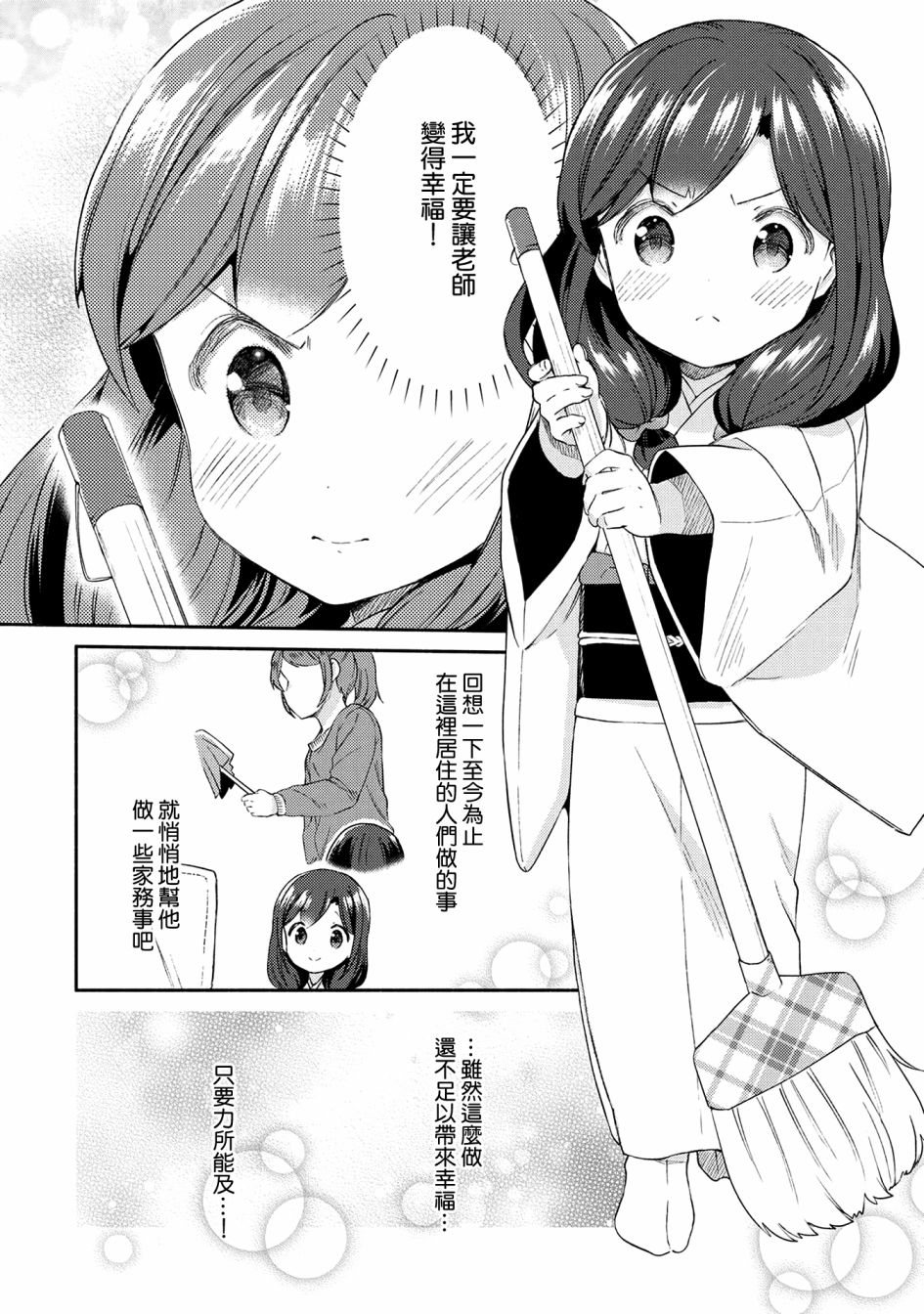 第23话12