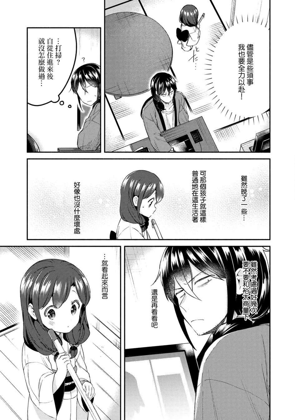 第23话13