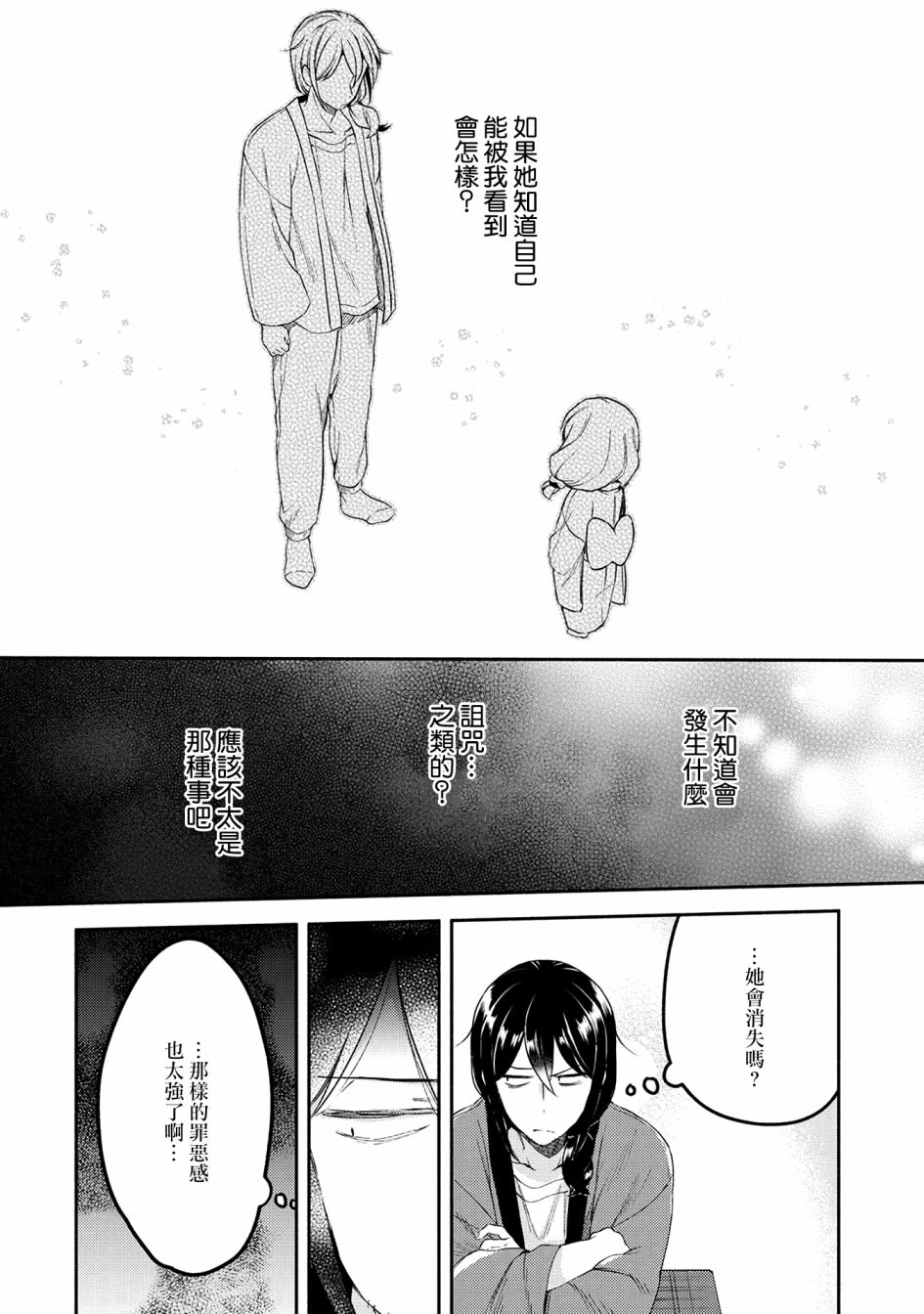 第23话14