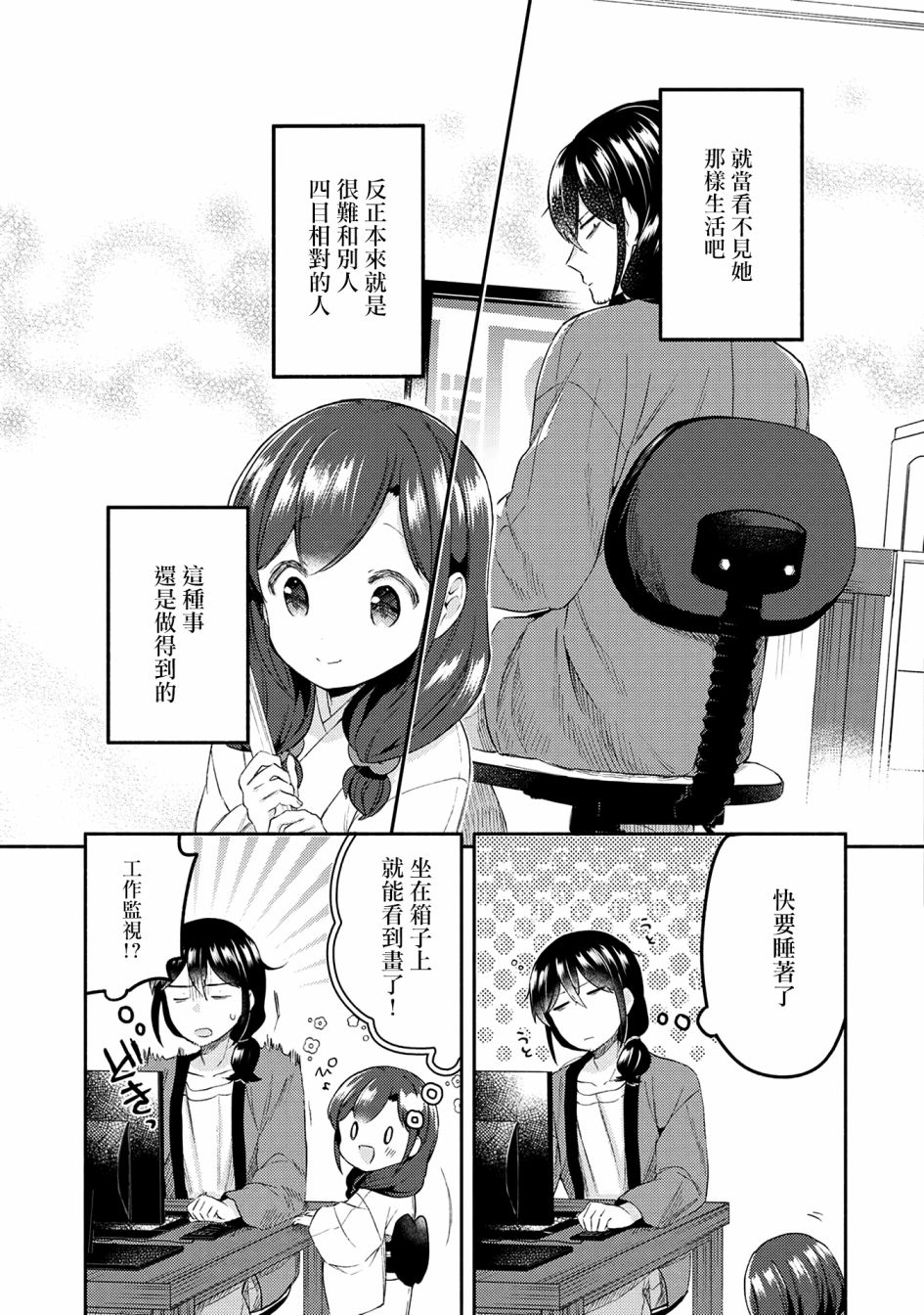 第23话15