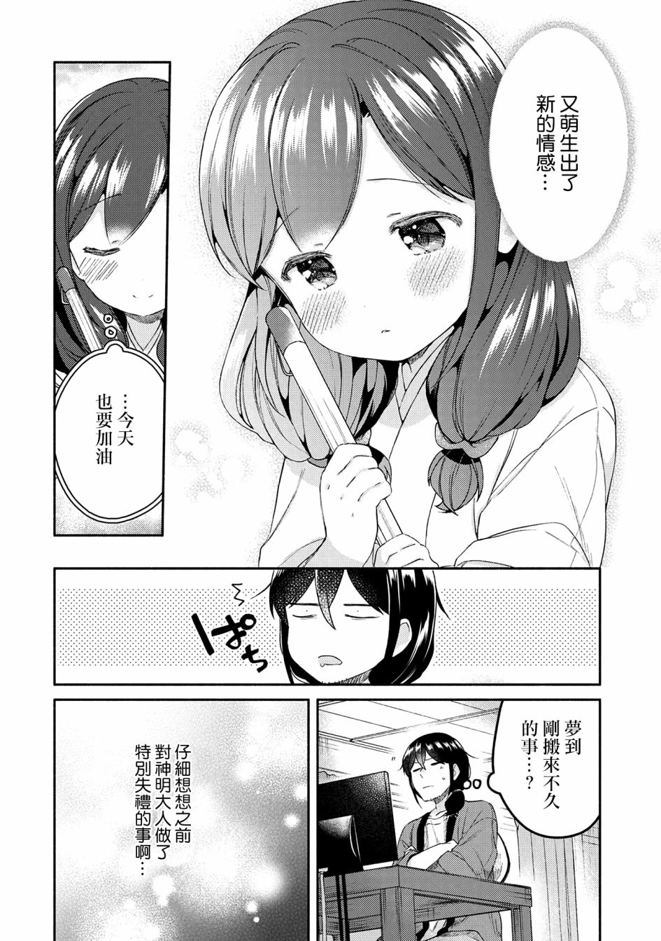 第23话18