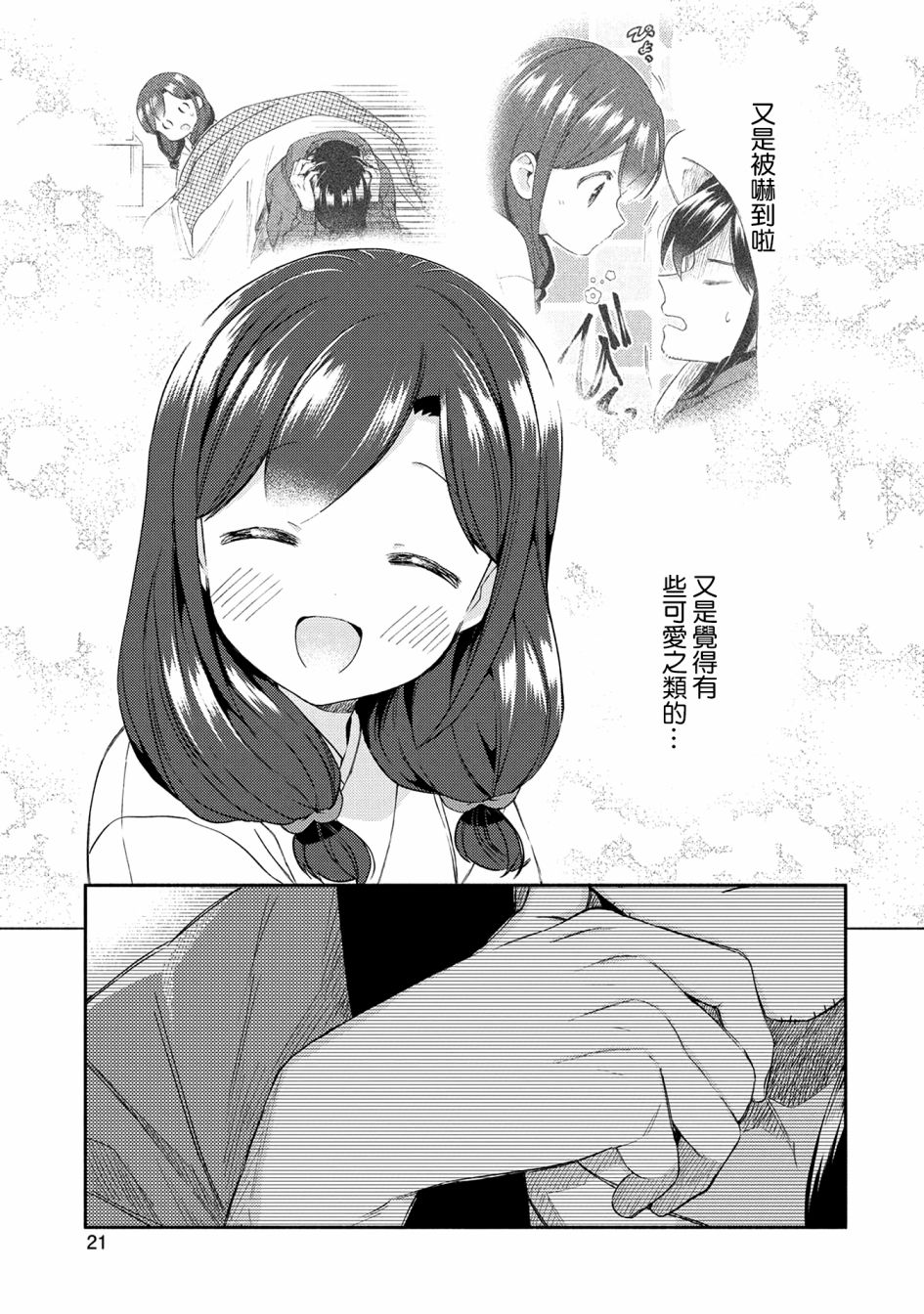 第23话19