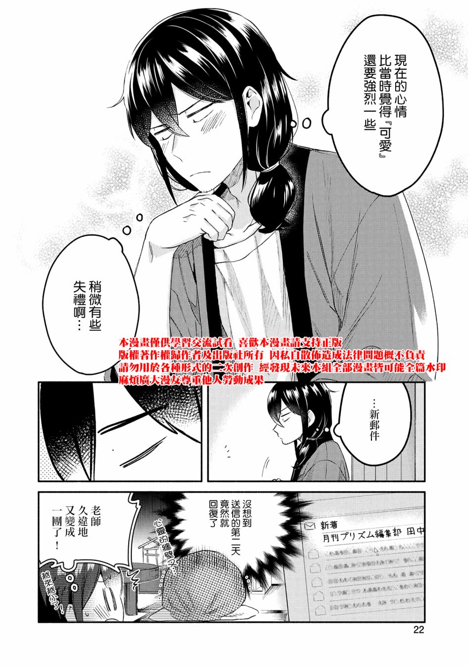 第23话20