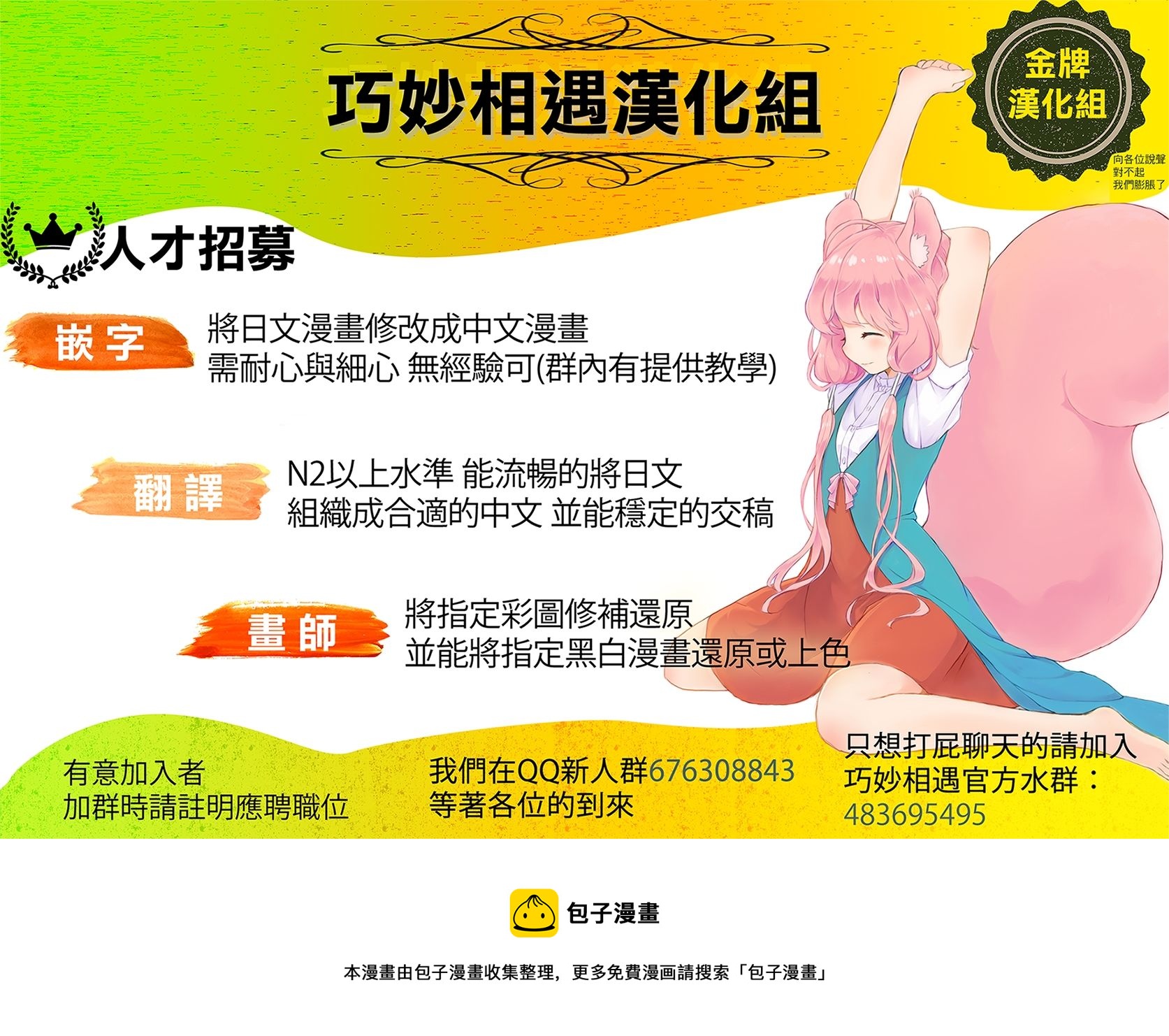 第23话24