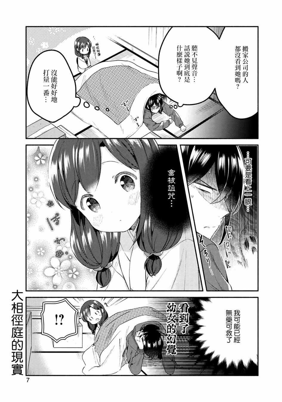 第23话5