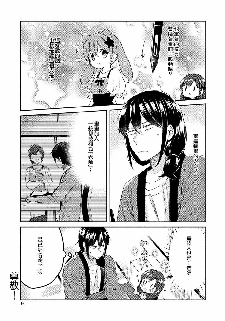 第23话7