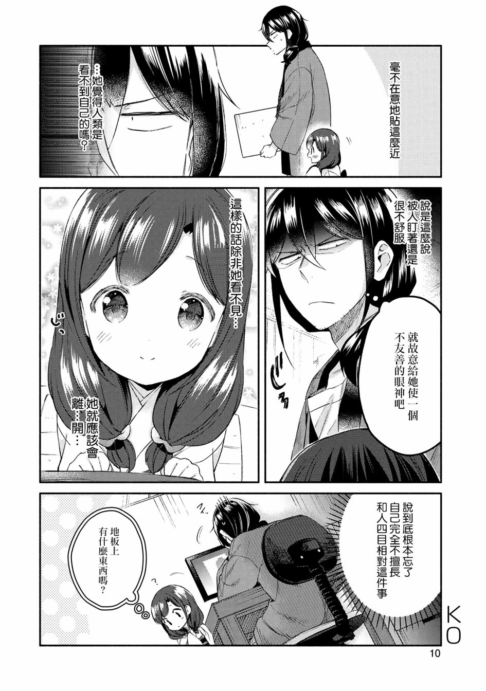 第23话8