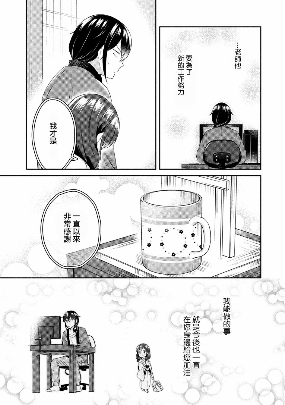 第24话14